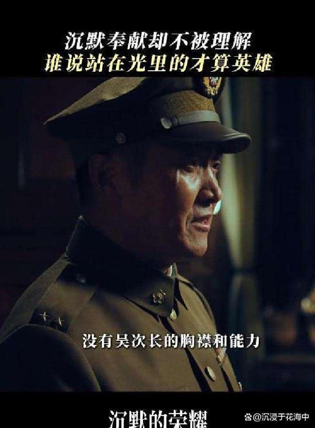 这才是谍战戏该看的接头现场 真实历史再现