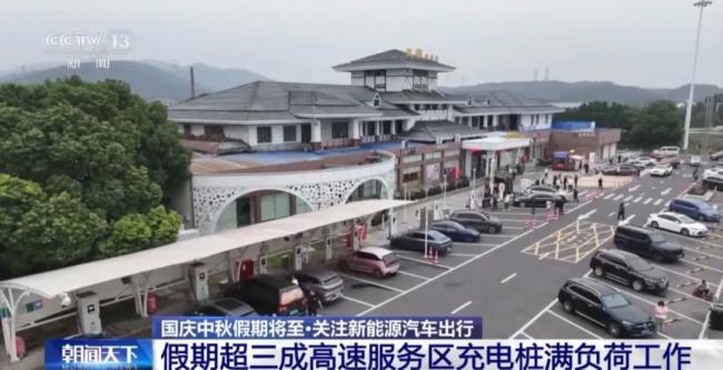 国庆高速服务区排队叫号充电 车主等待数小时