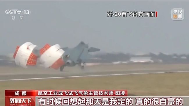 歼-20首飞，首次公开！