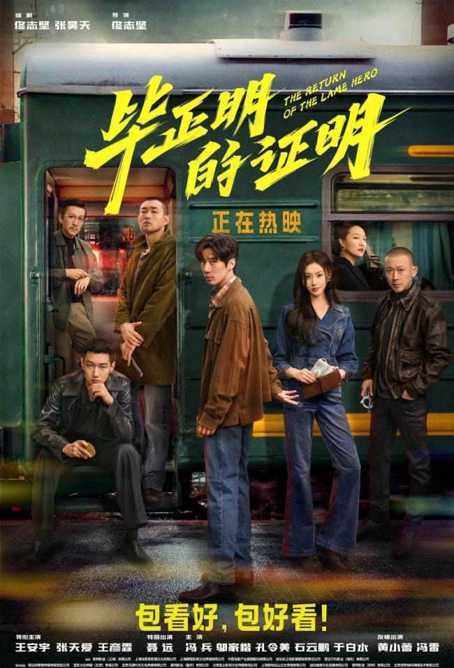 今年国庆档到底谁才是黑马 多部影片激烈角逐