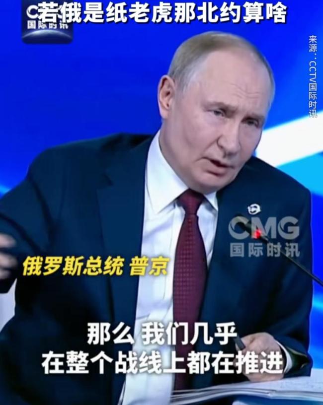 评论员：普京一句话把北约呛哑火 普京反击让特朗普哑火