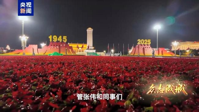 九三阅兵当天，他们坐上了自己搭建的广场观礼台