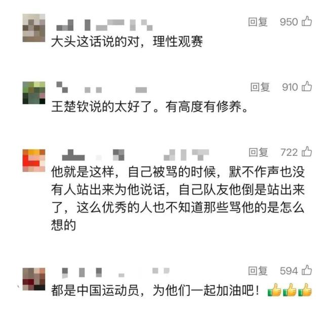林诗栋在男双半决赛遭球迷言语攻击，王楚钦：请不要如此！理性观赛呼吁共勉