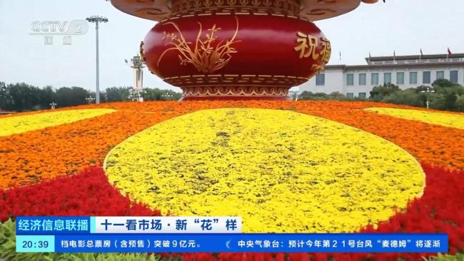 今年天安门广场巨型花篮有什么新“花样”？
