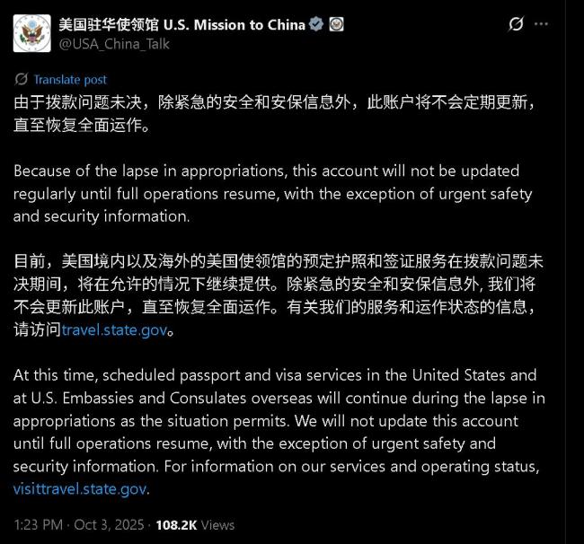 美国大使馆在中国的领事馆：由于资金问题，社