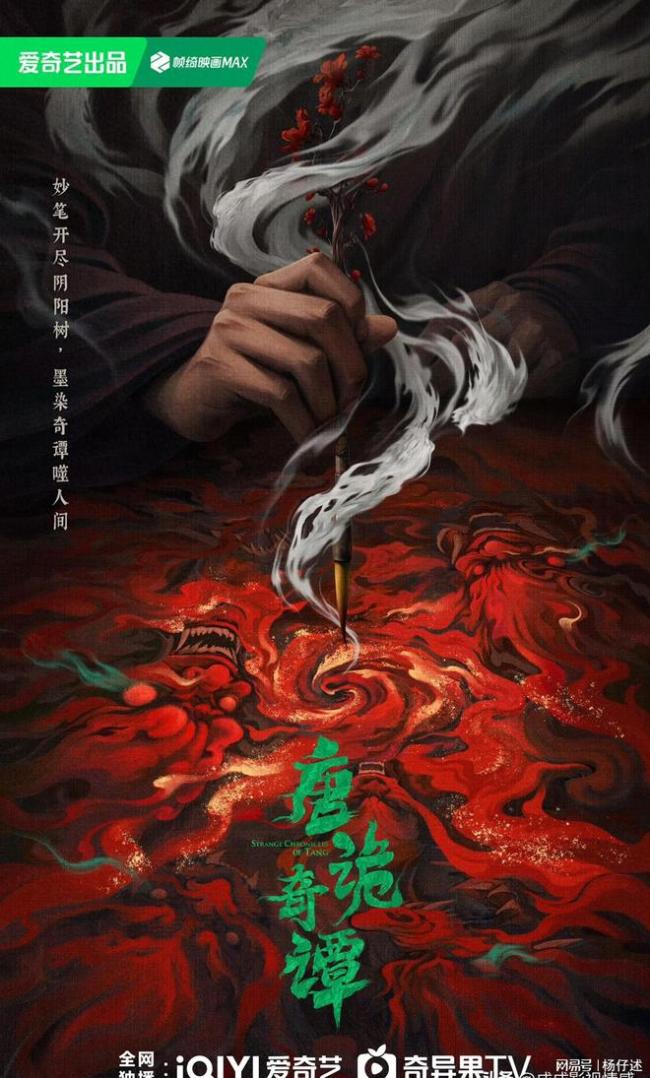 唐诡奇谭之九重楼