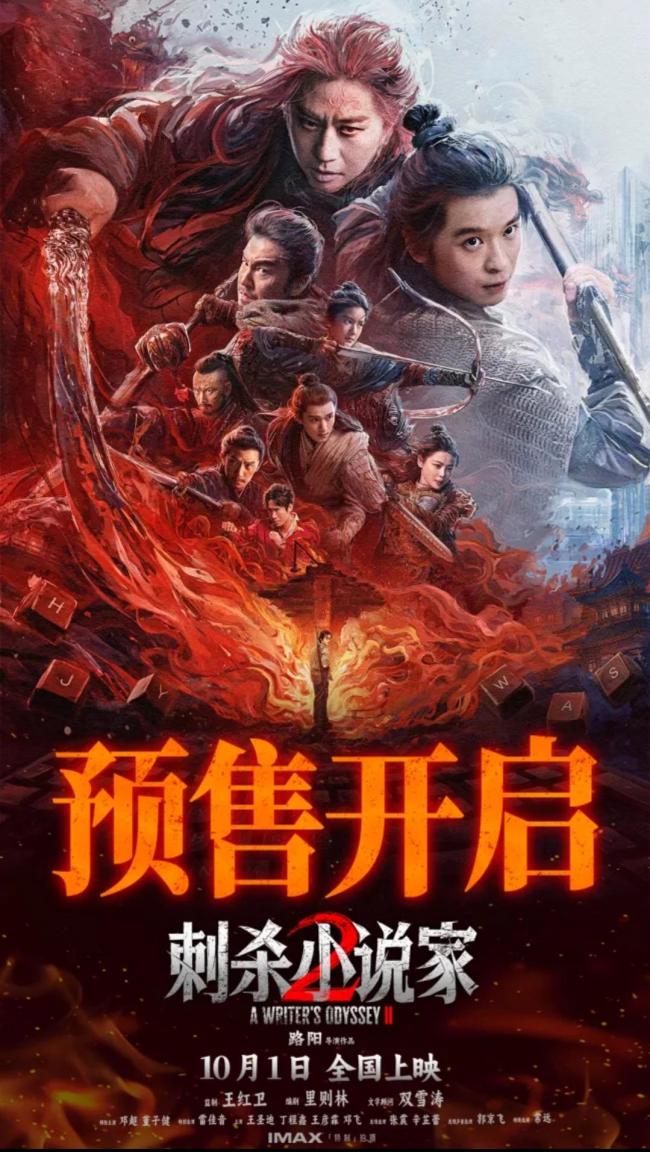 今年国庆档到底谁才是黑马 多部影片激烈角逐
