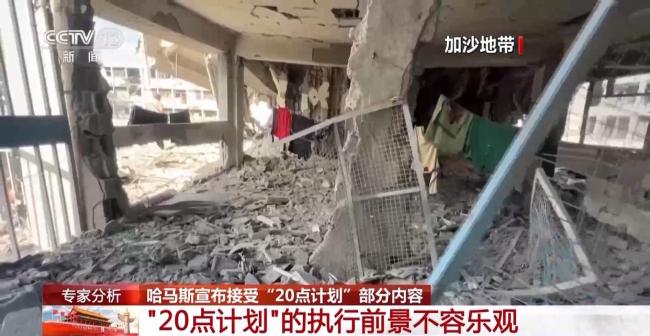“20点计划”实施前景如何 谈判之路坎坷