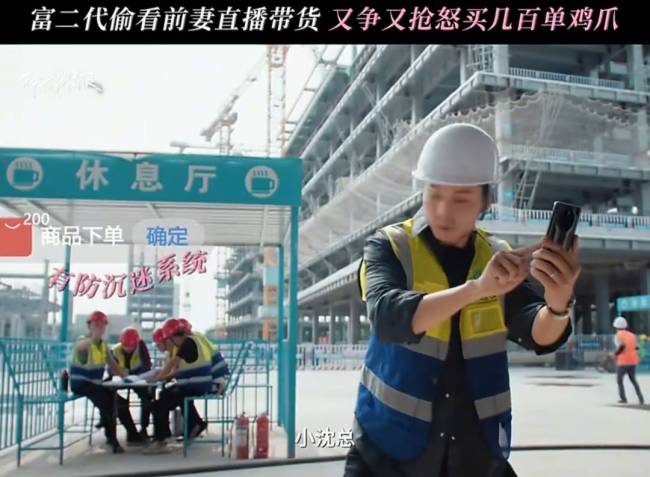 AAA建材沈总离婚之我要当榜一大哥 父子对决引爆热搜