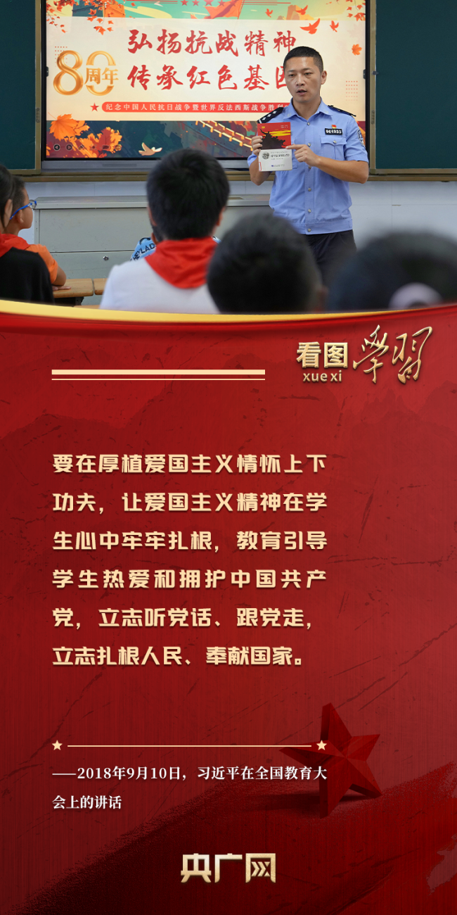 看图学习·追光的你|心之所系、情之所归 总书记这样阐释爱国情怀