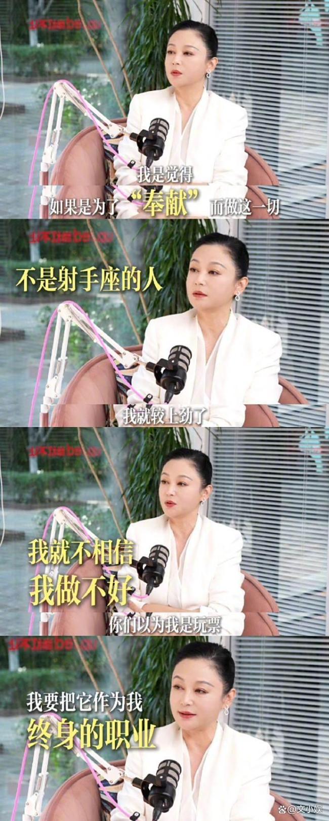 陈红回应不拍戏当陈凯歌『制片人』 挑战自我证明价值