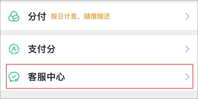 用微信收付款这个功能一定要开启 钱包👛安全上锁