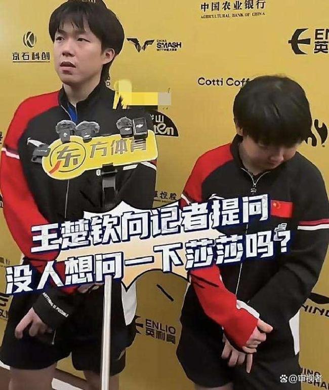 孙颖莎憋笑打完最后一球 默契藏满“小动作”