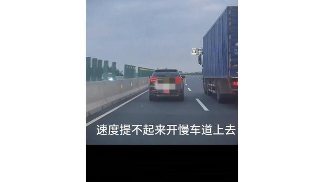 高速快车道龟速行驶是否自私 公路修仙法门