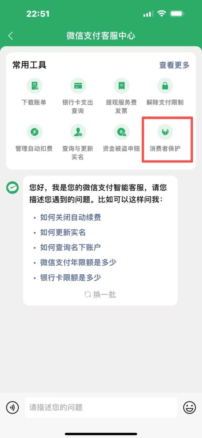 用微信收付款这个功能一定要开启 钱包👛安全上锁