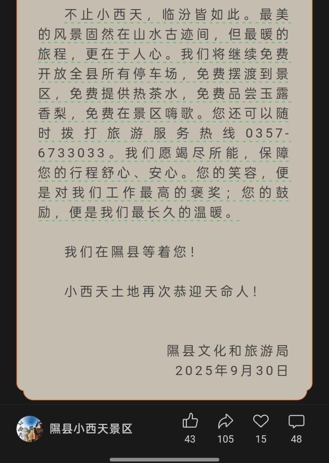 被悟空带火的小西天：游客暴增百倍，古刹迎来“天命人”