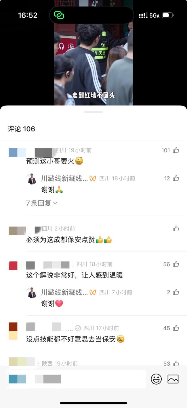 安保小哥“脱口秀”式引导走红