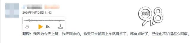 第一波大聪明提前返程了 高速已现拥堵