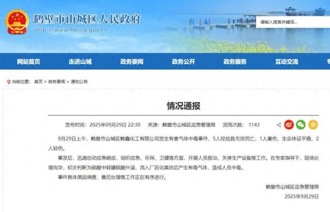 河南多地现“行走的硫酸” 隐翅虫北伐警示