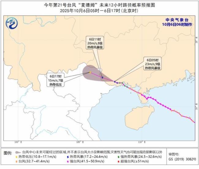 台风“麦德姆”在防城港沿海登陆