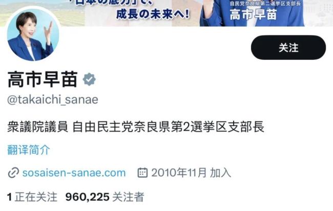 高市早苗对华政策分析 强硬立场预示挑战