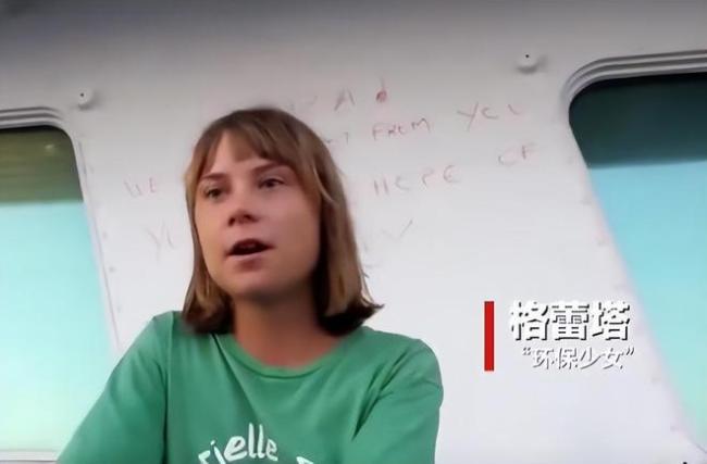 “环保少女”将被驱逐到希腊