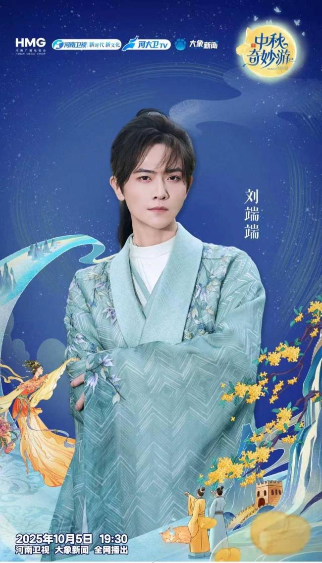 杨丽萍亮相河南卫视《中秋奇妙游》 演绎《落花生香》