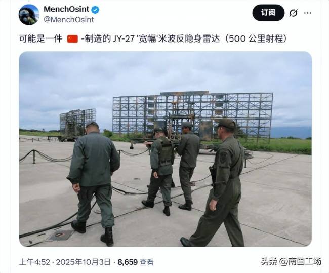 委内瑞拉是如何发现美军F-35的 JY-27雷达立功
