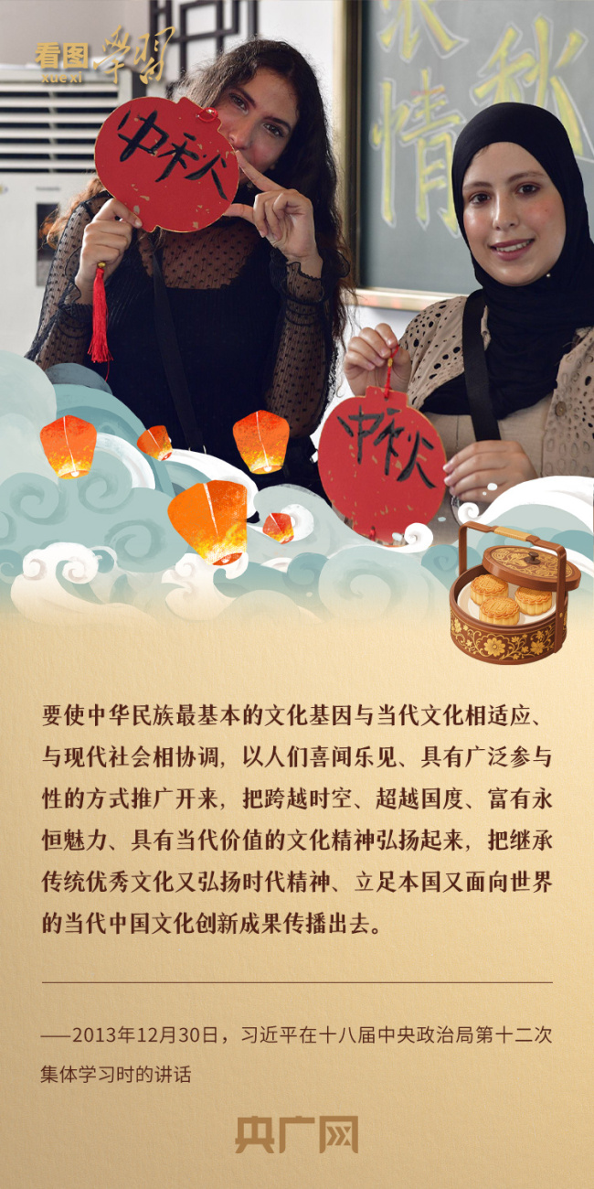 看图学习·文脉华章丨月满中秋，感悟中国精神、中国价值、中国力量