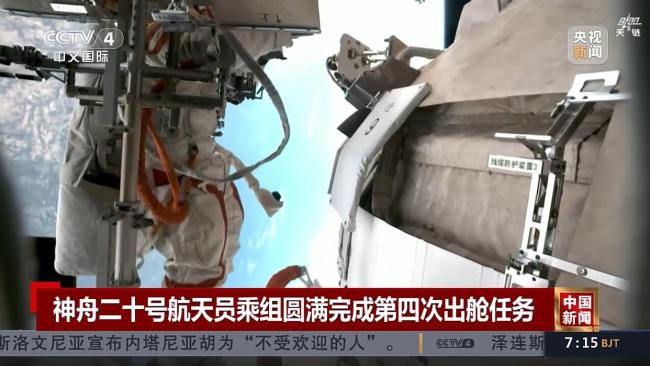 航天员陈冬“二刷”太空中秋 6小时太空漫步创纪录
