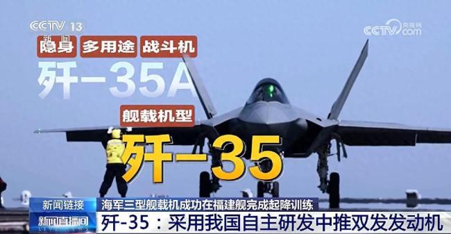 歼-35配国产新中推会是什么型号