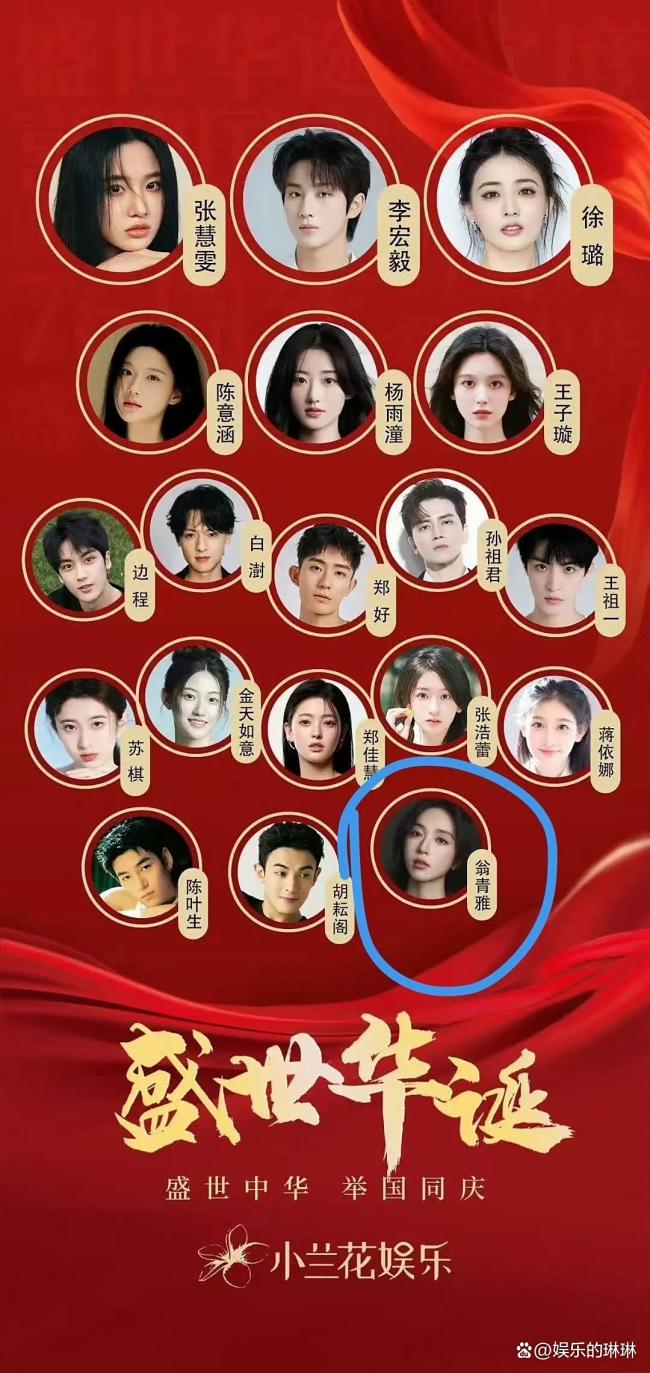 翁青雅回应签公司