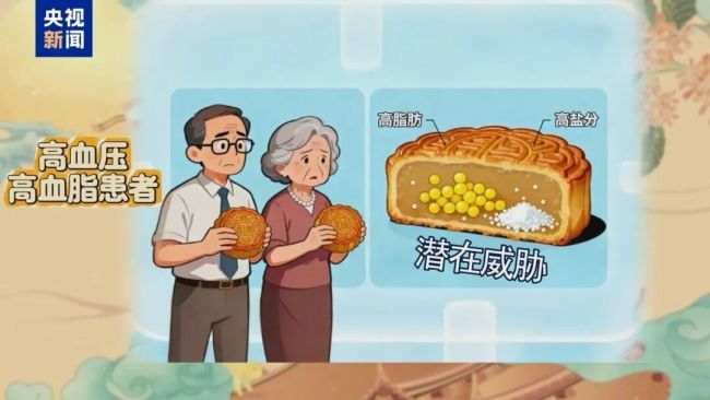 1块月饼=4碗饭？这些人吃月饼要注意 特定人群需谨慎食用