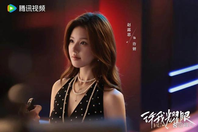 许我耀眼妍妍接电话名场面来了