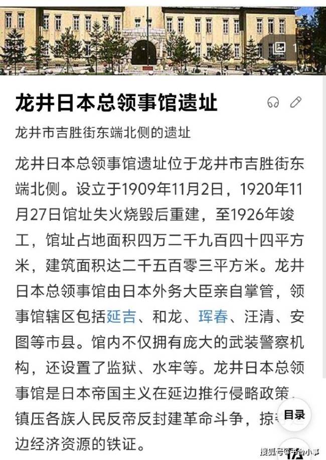 杨幂国庆期间探访日本侵略延边罪证馆 铭记历史勿忘国耻