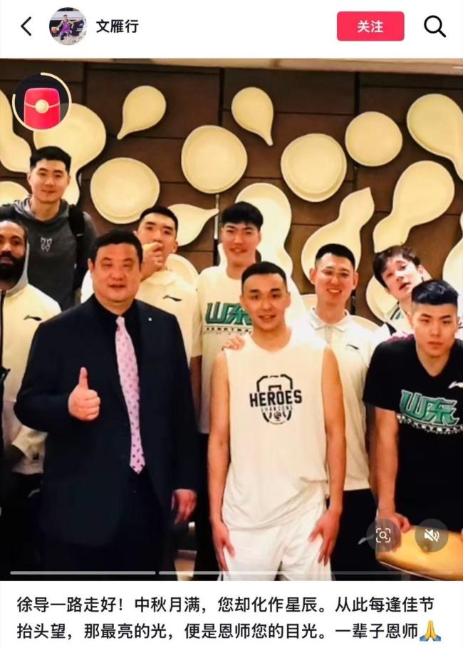 前山东男篮主教练徐长锁离世 中秋之夜传噩耗