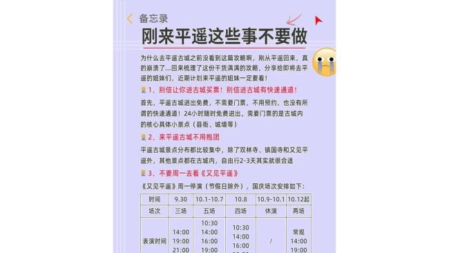 你游平遥古城有啥体验 钱包👛与智商的双重考验