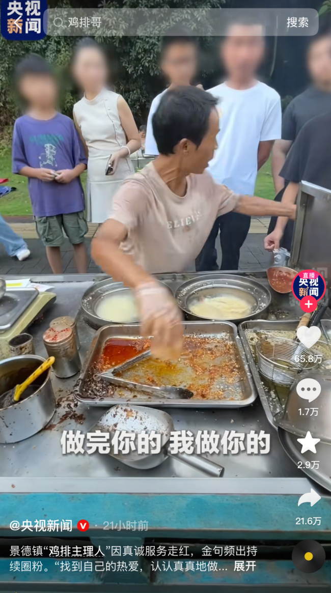鸡排哥有专属空调了 真诚赢得全网心