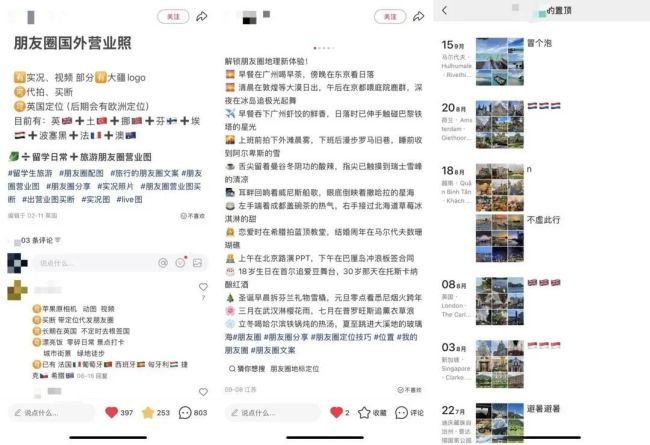 500元定制头等舱！国庆假期“假装旅行”生意爆火股票配资有哪些门户网，有人卖出2万单 朋友圈里的虚拟环游