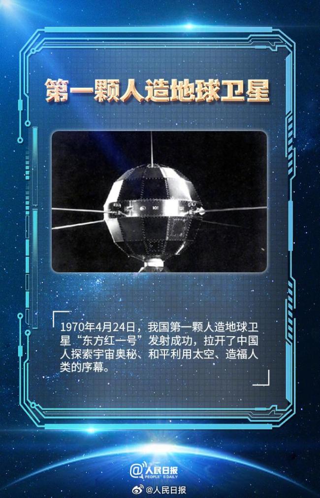 中国航天那些令人骄傲的第一次