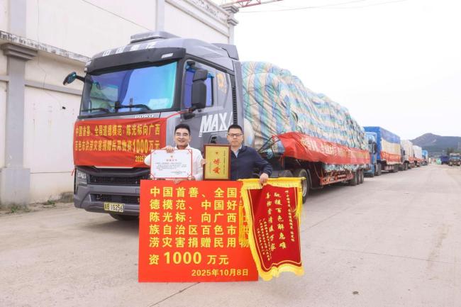 陈光标向广西百色捐赠1000万物资