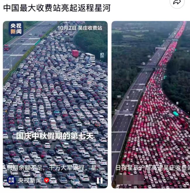 中国最大收费站被返程大军挤爆