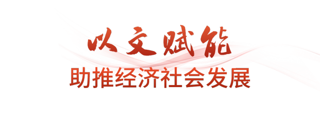 时政微观察丨不断铸就中华文化新辉煌