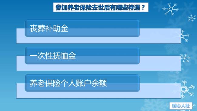 哪些因素决定退休工资的高低 缴费基数高还占优势吗？