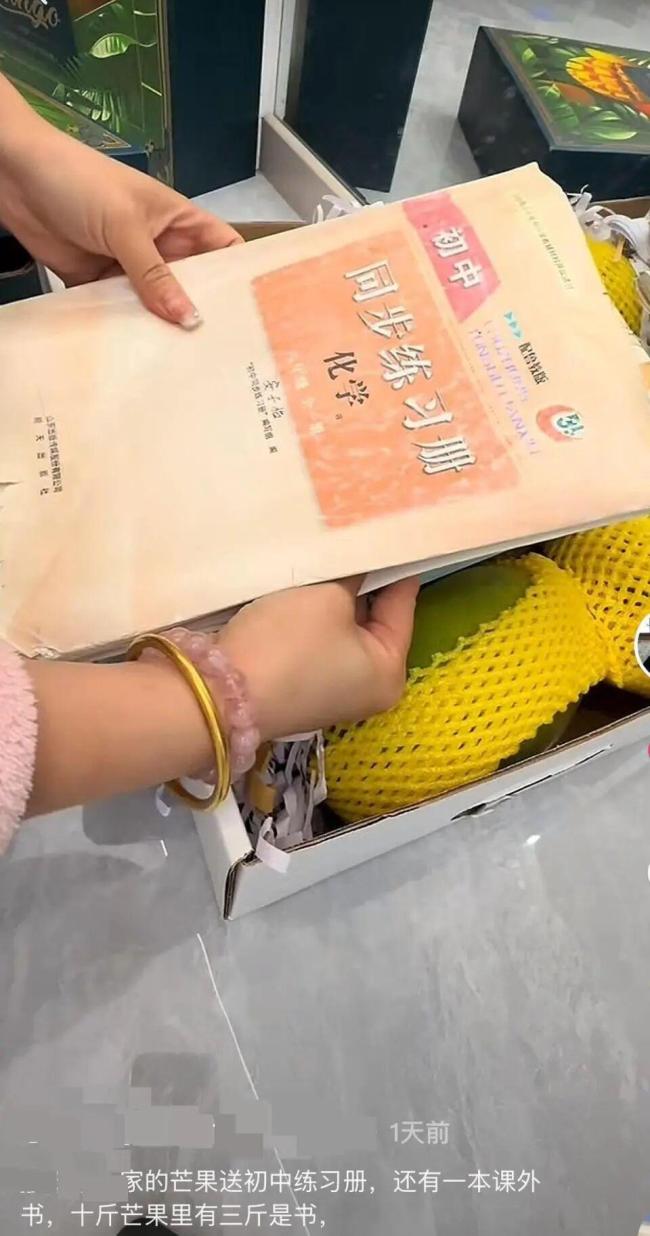 网友称买10斤芒果礼盒3斤是书 垫书事件引发热议