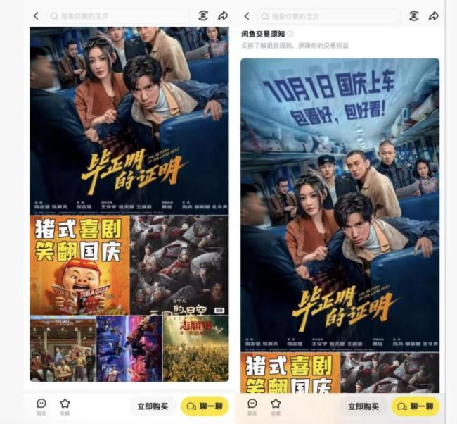 国庆档票房破17亿：多部新片遭盗摄，枪版资源9.9元打包出售 盗摄产业链屡禁不止
