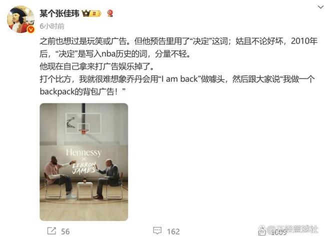 广告宣传?詹姆斯离谱操作惹众怒