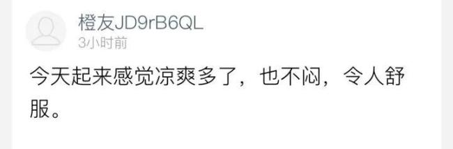 杭州人“短袖都洗出洞了” 秋凉何时至？