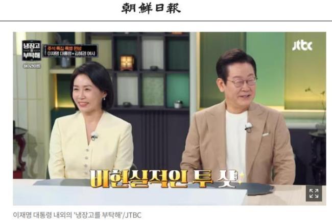 韩国总统李在明夫妇亮相韩国综艺《拜托了冰箱》，创节目最高收视纪录