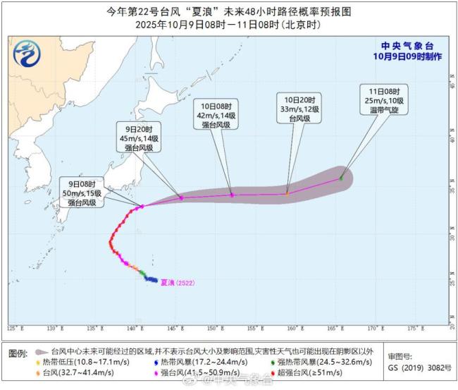 日本或现数十年一遇大规模灾害 台风“夏浪”逼近